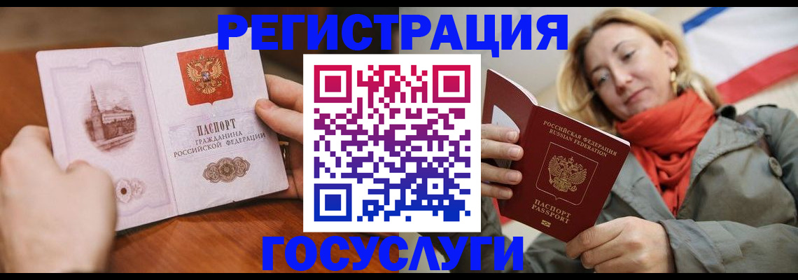 временная регистрация для всех в Белгороде