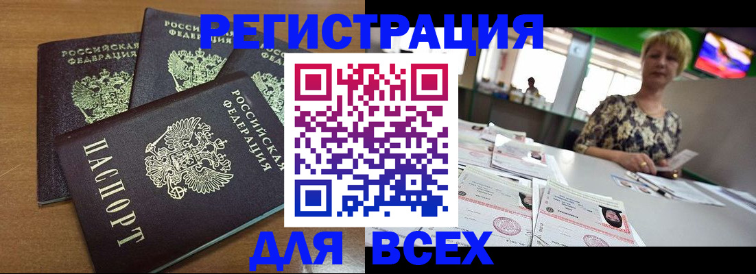 регистрация для дет. сада в Белгороде